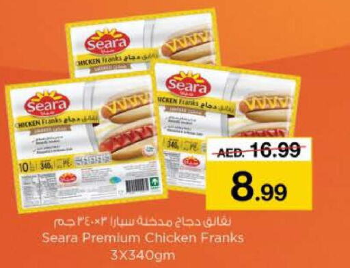 SEARA Chicken Franks  in نستو هايبرماركت in الإمارات العربية المتحدة , الامارات - ٱلْعَيْن‎