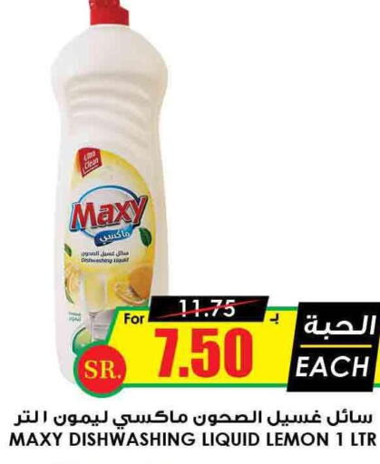 PERSIL Detergent  in Prime Supermarket in KSA, Saudi Arabia, Saudi - Al Khobar