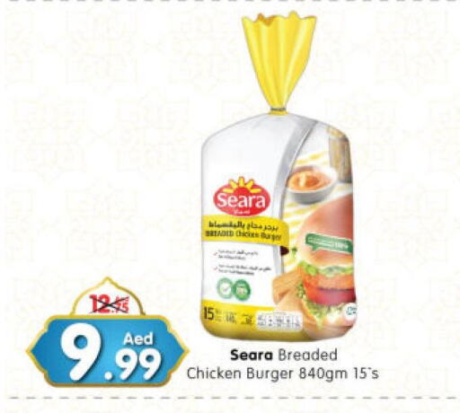 SEARA Chicken Burger  in Al Madina Hypermarket in UAE - Abu Dhabi