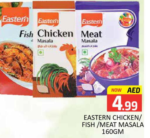 EASTERN Spices / Masala  in مانجو هايبرماركت in الإمارات العربية المتحدة , الامارات - دبي