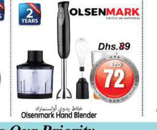 OLSENMARK Mixer / Grinder  in مجموعة باسونس in الإمارات العربية المتحدة , الامارات - ٱلْفُجَيْرَة‎