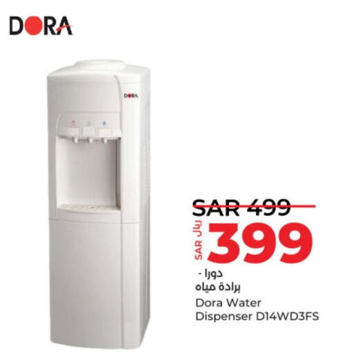 DORA Water Dispenser  in LULU Hypermarket in KSA, Saudi Arabia, Saudi - Hail