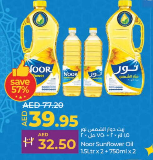 NOOR Sunflower Oil  in Lulu Hypermarket in UAE - Umm al Quwain