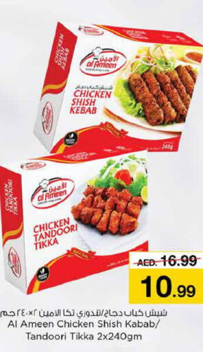  Chicken Kabab  in Nesto Hypermarket in UAE - Fujairah