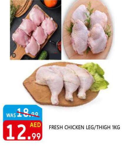  Chicken Thighs  in United Hypermarket in UAE - Dubai