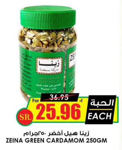  Dried Herbs  in Prime Supermarket in KSA, Saudi Arabia, Saudi - Yanbu
