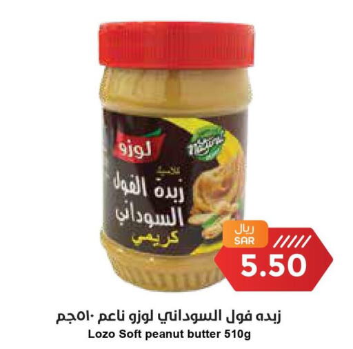 LOZO Peanut Butter  in Consumer Oasis in KSA, Saudi Arabia, Saudi - Riyadh