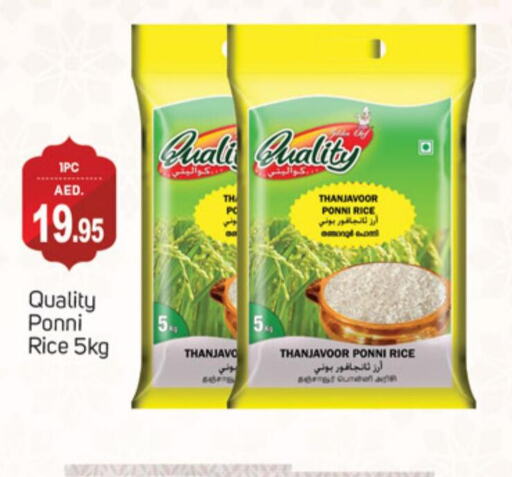 Ponni rice  in TALAL MARKET in UAE - Abu Dhabi