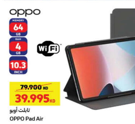 OPPO   in Carrefour in Kuwait - Ahmadi Governorate