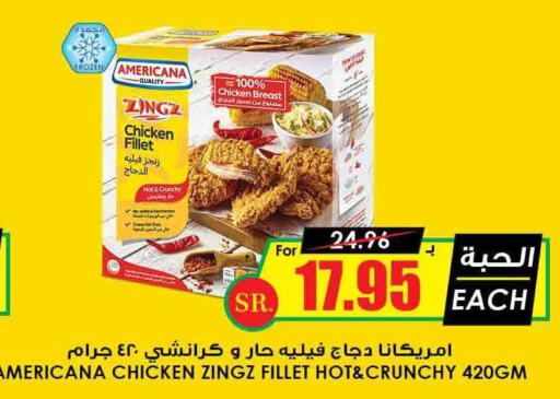 AMERICANA Chicken Fillet  in Prime Supermarket in KSA, Saudi Arabia, Saudi - Arar