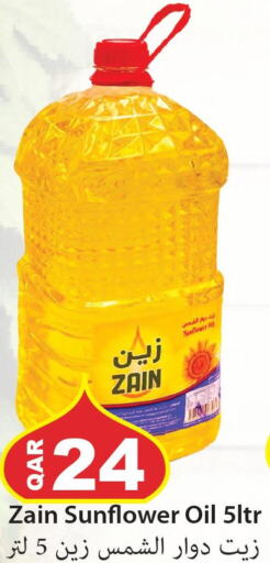 ZAIN Sunflower Oil  in مجموعة ريجنسي in قطر - الضعاين