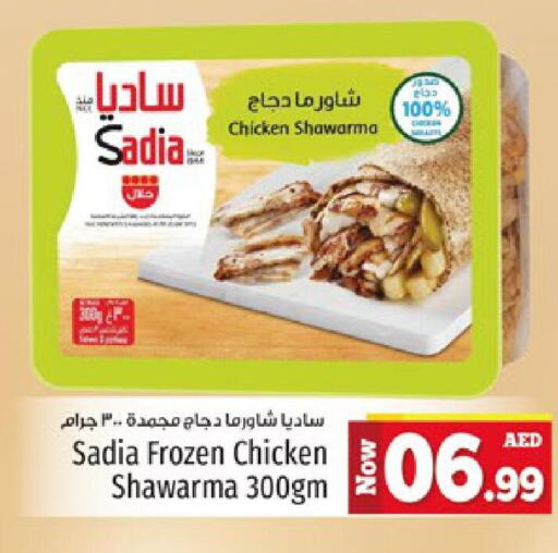 SADIA   in Kenz Hypermarket in UAE - Sharjah / Ajman