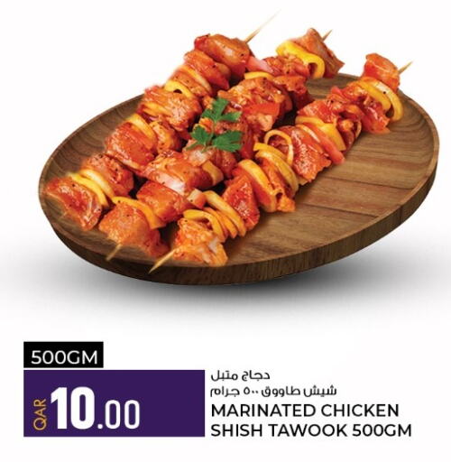  Marinated Chicken  in روابي هايبرماركت in قطر - الخور