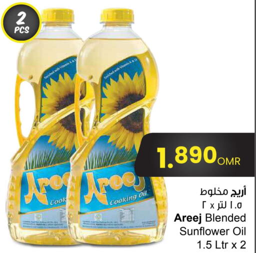 AREEJ Sunflower Oil  in Sultan Center  in Oman - Salalah