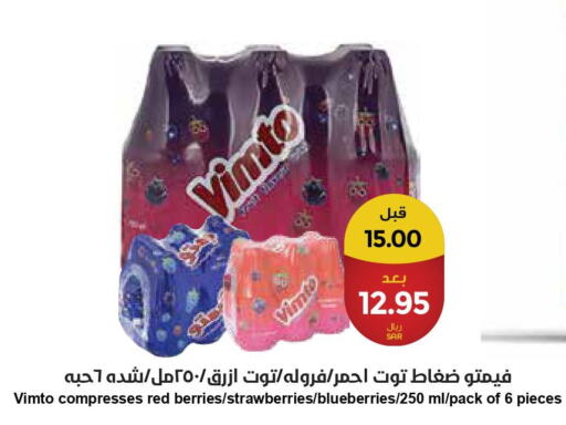 VIMTO   in Consumer Oasis in KSA, Saudi Arabia, Saudi - Al Khobar