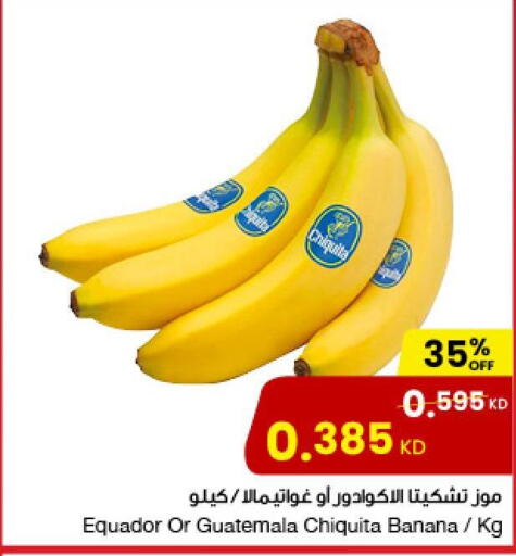  Banana  in The Sultan Center in Kuwait - Jahra Governorate