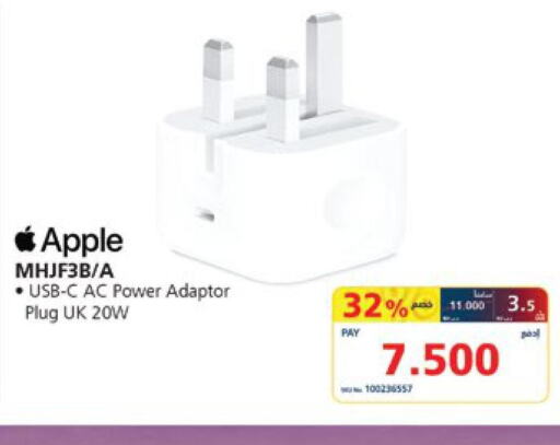 APPLE   in eXtra in Bahrain