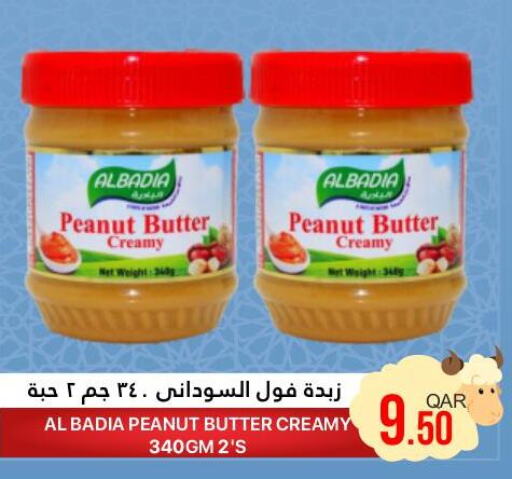  Peanut Butter  in القطرية للمجمعات الاستهلاكية in قطر - الريان