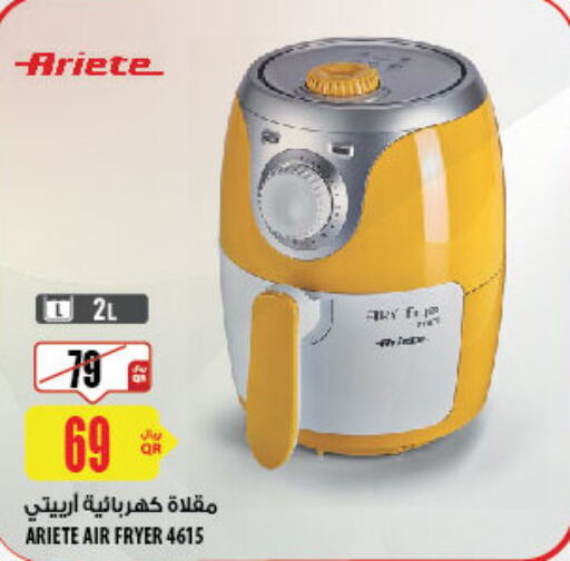 ARIETE Air Fryer  in شركة الميرة للمواد الاستهلاكية in قطر - الوكرة