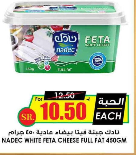 NADEC Feta  in Prime Supermarket in KSA, Saudi Arabia, Saudi - Buraidah