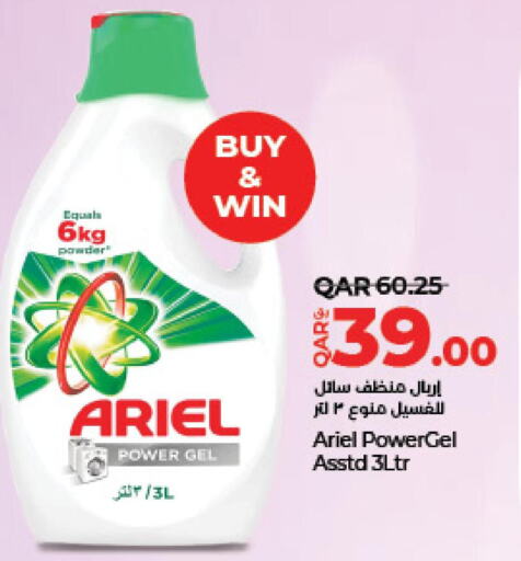 ARIEL Detergent  in LuLu Hypermarket in Qatar - Umm Salal
