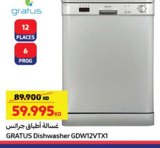 GRATUS Dishwasher  in كارفور in الكويت - مدينة الكويت