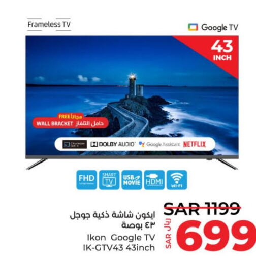 IKON Smart TV  in لولو هايبرماركت in مملكة العربية السعودية, السعودية, سعودية - عنيزة