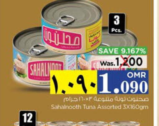 Tuna - Canned  in Nesto Hyper Market   in Oman - Salalah