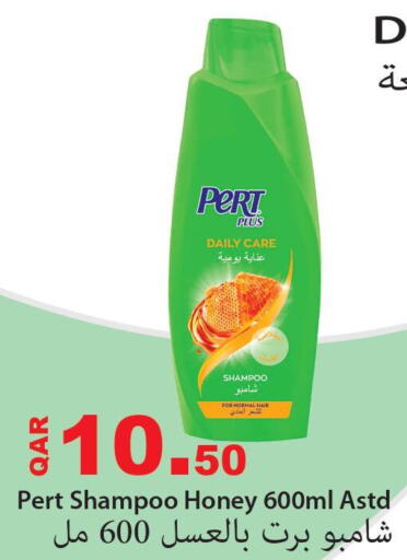 Pert Plus Shampoo / Conditioner  in مجموعة ريجنسي in قطر - الضعاين