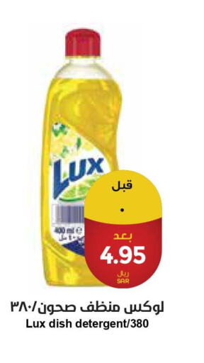 LUX   in Consumer Oasis in KSA, Saudi Arabia, Saudi - Al Khobar