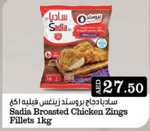 SADIA Chicken Fillet  in West Zone Supermarket in UAE - Abu Dhabi