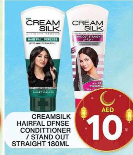 CREAM SILK Hair Cream  in جراند هايبر ماركت in الإمارات العربية المتحدة , الامارات - دبي