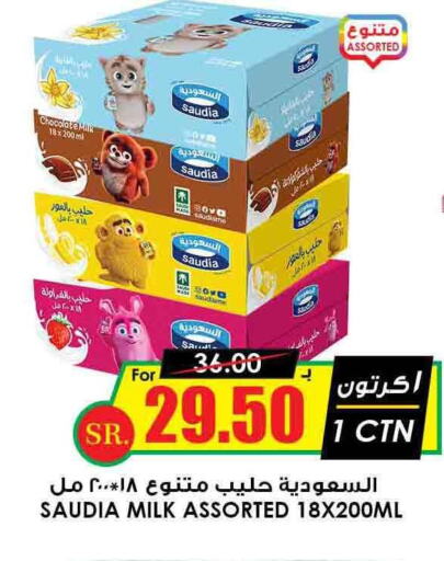 SAUDIA Flavoured Milk  in Prime Supermarket in KSA, Saudi Arabia, Saudi - Al Bahah