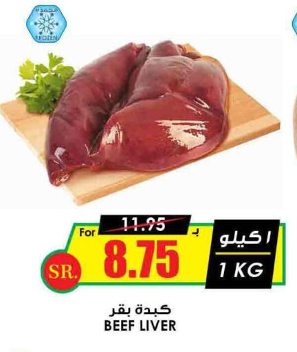  Beef  in Prime Supermarket in KSA, Saudi Arabia, Saudi - Al Hasa