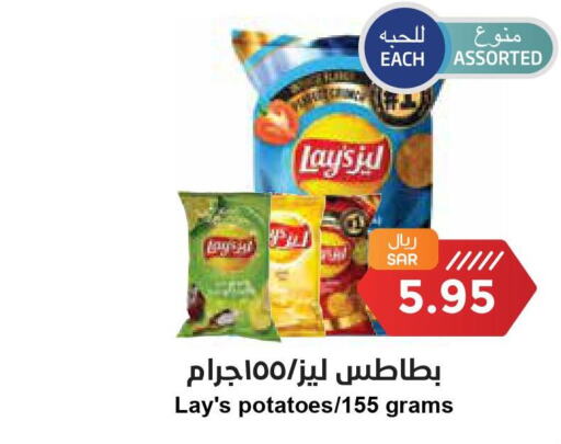  Potato  in واحة المستهلك in مملكة العربية السعودية, السعودية, سعودية - الرياض