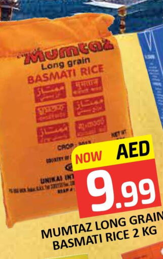  Basmati / Biryani Rice  in مانجو هايبرماركت in الإمارات العربية المتحدة , الامارات - دبي