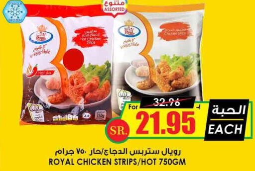  Chicken Strips  in أسواق النخبة in مملكة العربية السعودية, السعودية, سعودية - بريدة