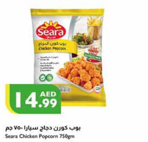 SEARA Chicken Pop Corn  in إسطنبول سوبرماركت in الإمارات العربية المتحدة , الامارات - أبو ظبي