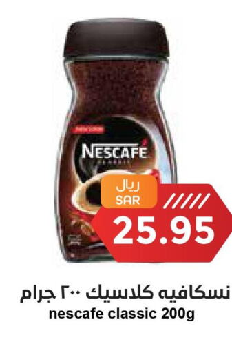 NESCAFE Coffee  in Consumer Oasis in KSA, Saudi Arabia, Saudi - Dammam