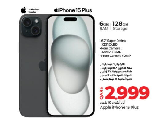 APPLE iPhone 15  in لولو هايبرماركت in قطر - الوكرة