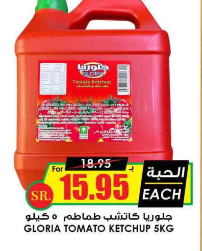  Tomato Ketchup  in Prime Supermarket in KSA, Saudi Arabia, Saudi - Al Bahah