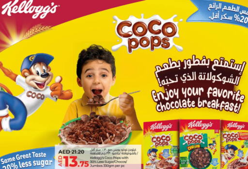 CHOCO POPS Cereals  in Lulu Hypermarket in UAE - Fujairah