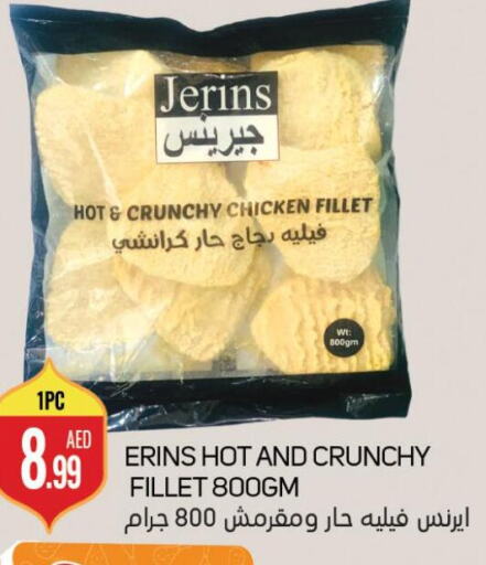  Chicken Fillet  in سوق المبارك هايبرماركت in الإمارات العربية المتحدة , الامارات - الشارقة / عجمان