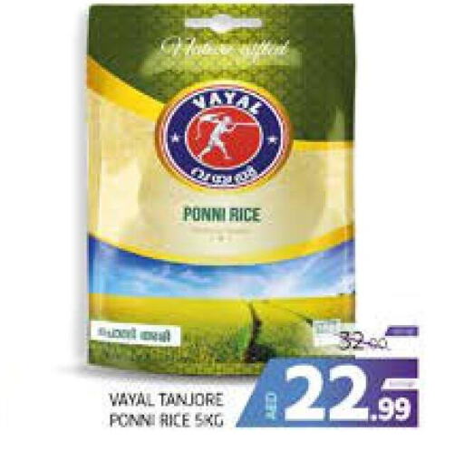  Ponni rice  in Seven Emirates Supermarket in UAE - Abu Dhabi