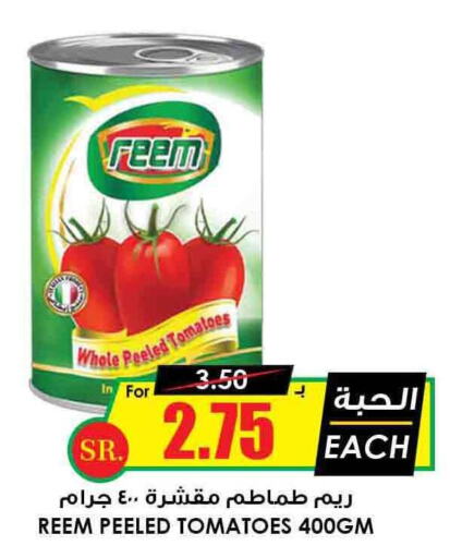 REEM   in Prime Supermarket in KSA, Saudi Arabia, Saudi - Hafar Al Batin