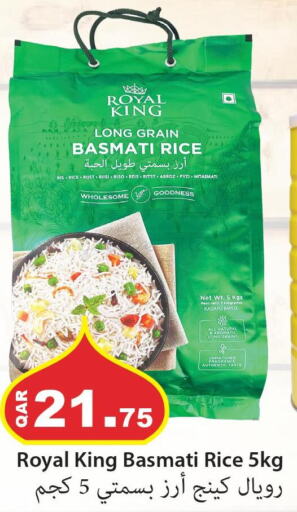  Basmati / Biryani Rice  in مجموعة ريجنسي in قطر - الضعاين