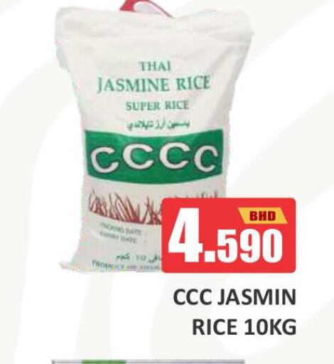  Jasmine Rice  in Talal Markets in Bahrain
