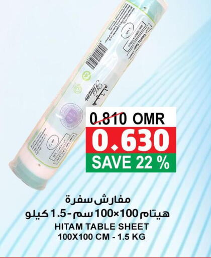 DEL MONTE   in Quality & Saving  in Oman - Muscat