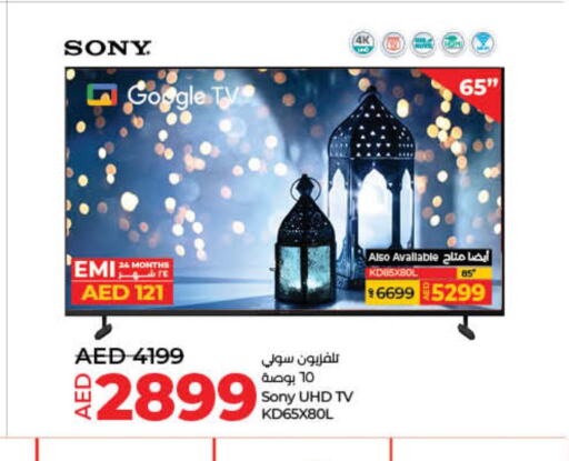 SONY Smart TV  in لولو هايبرماركت in الإمارات العربية المتحدة , الامارات - رَأْس ٱلْخَيْمَة
