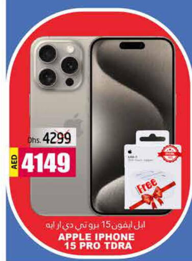 APPLE iPhone 15  in PASONS GROUP in UAE - Al Ain